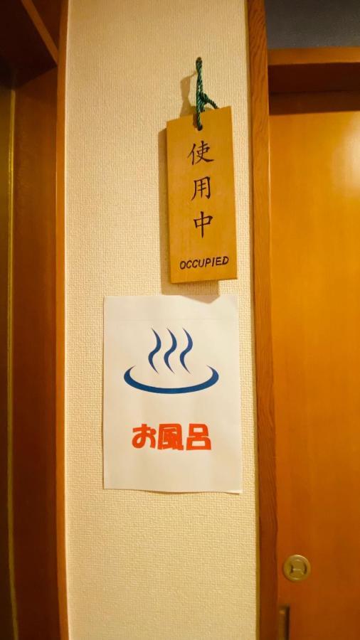 山水之家 Leilighet Otsu Eksteriør bilde