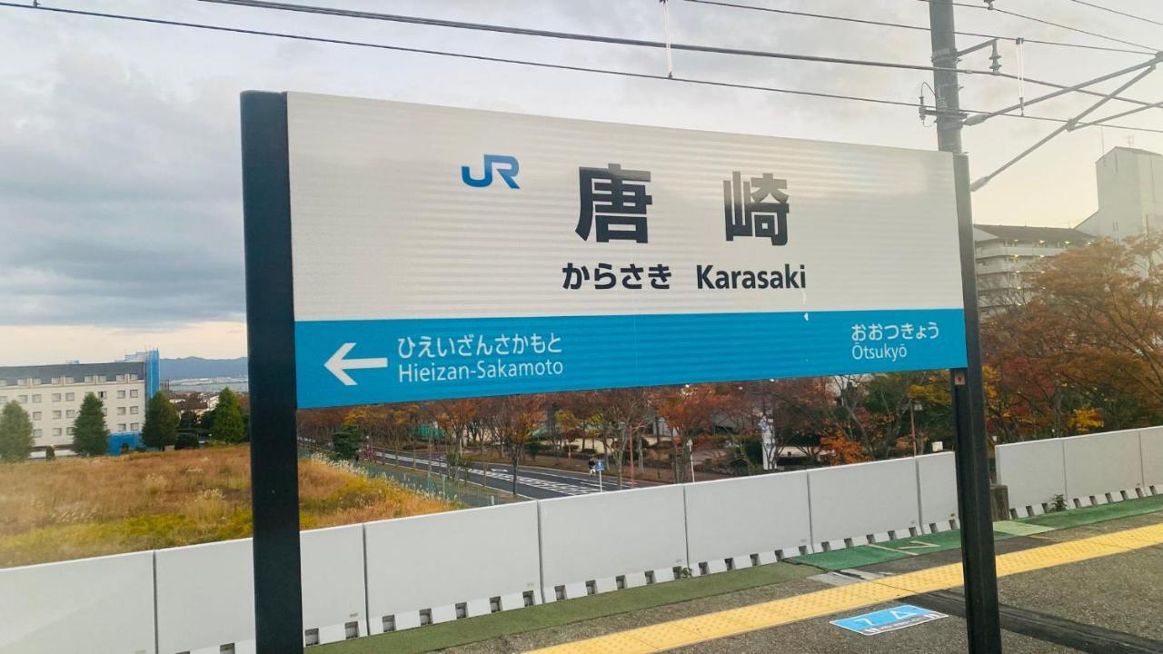山水之家 Leilighet Otsu Eksteriør bilde